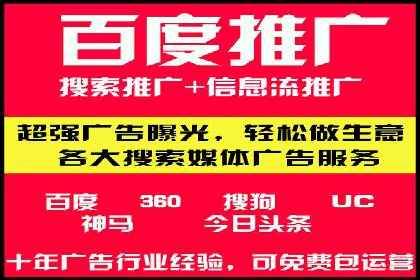 百度竞价托管外包服务在行业中的应用与效果